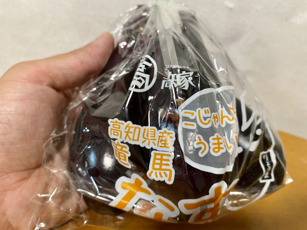 らでぃっしゅぼーや　なす　見た目